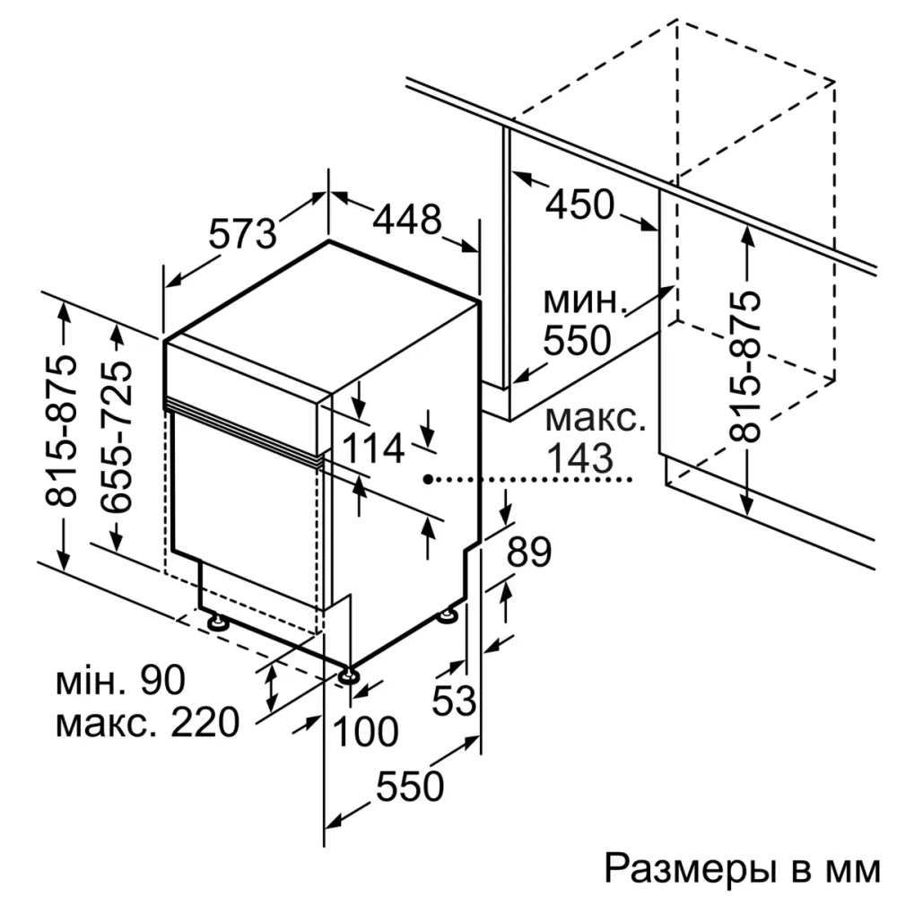 Встраиваемая посудомоечная машина Bosch SPI26MS30R
