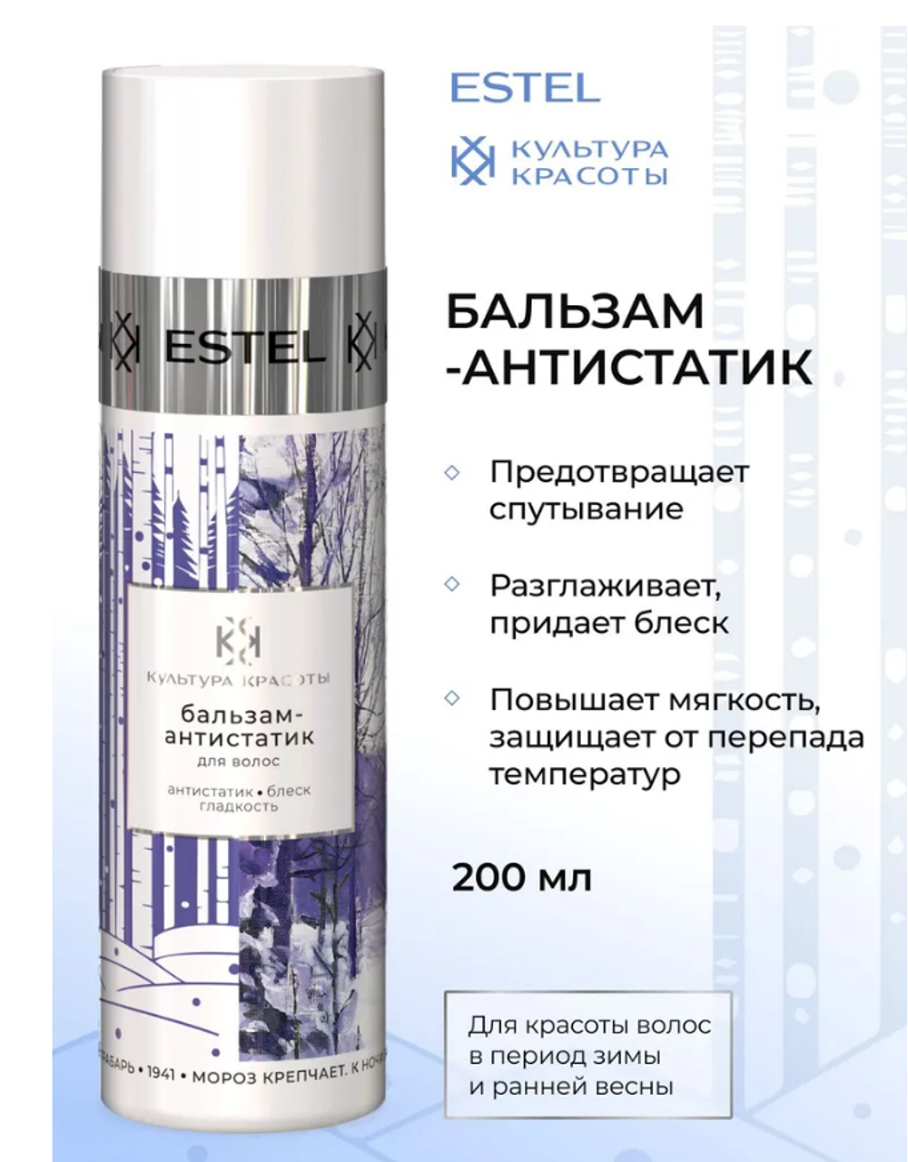 НАБОР МОРОЗНЫЙ ДЕНЬ