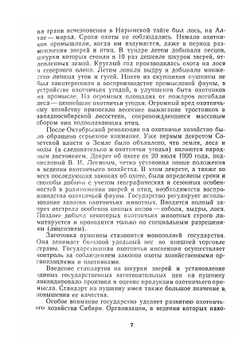 Книга охотника. Сборник | В. Н. Надеев