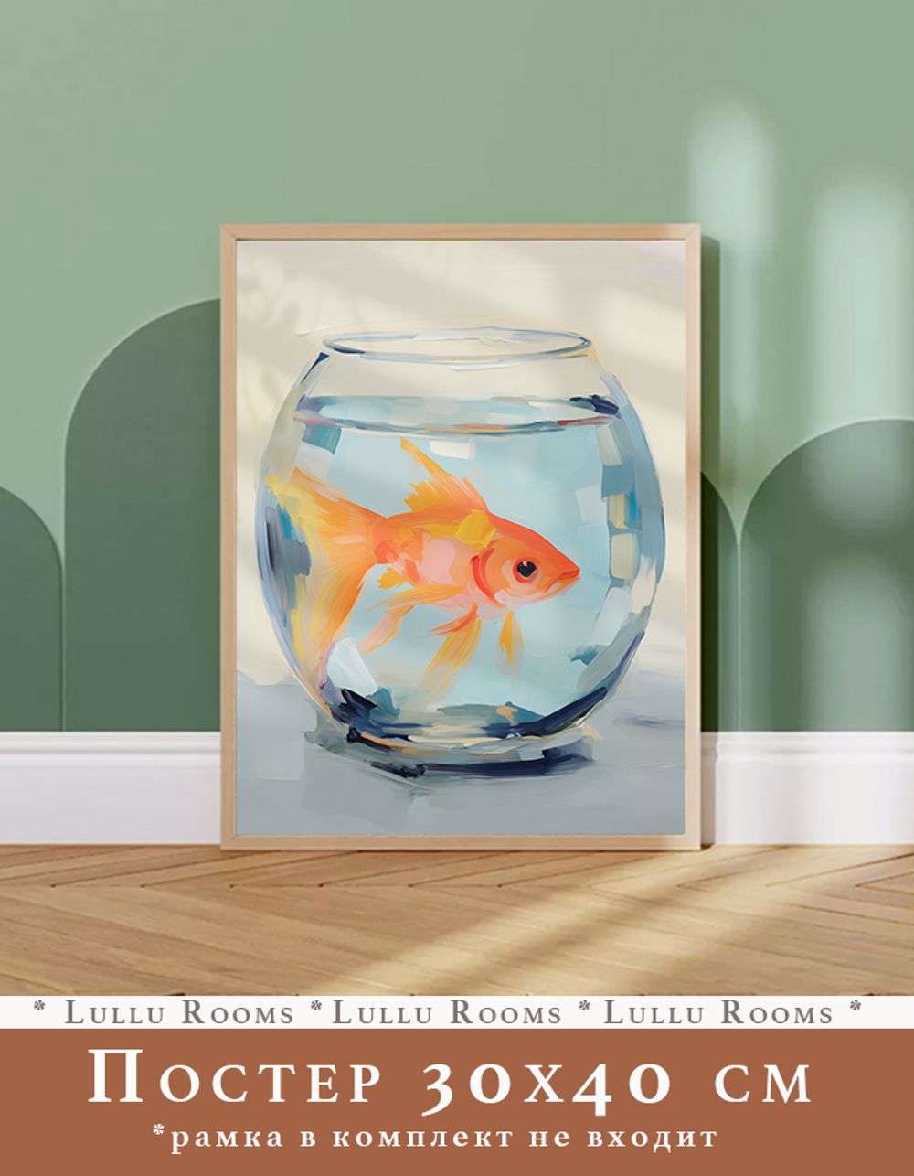 Постер электронный 30х40 см 1 шт