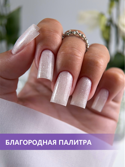 Камуфлирующая база ENIGMANIC PREMIUM series №08 15 мл.