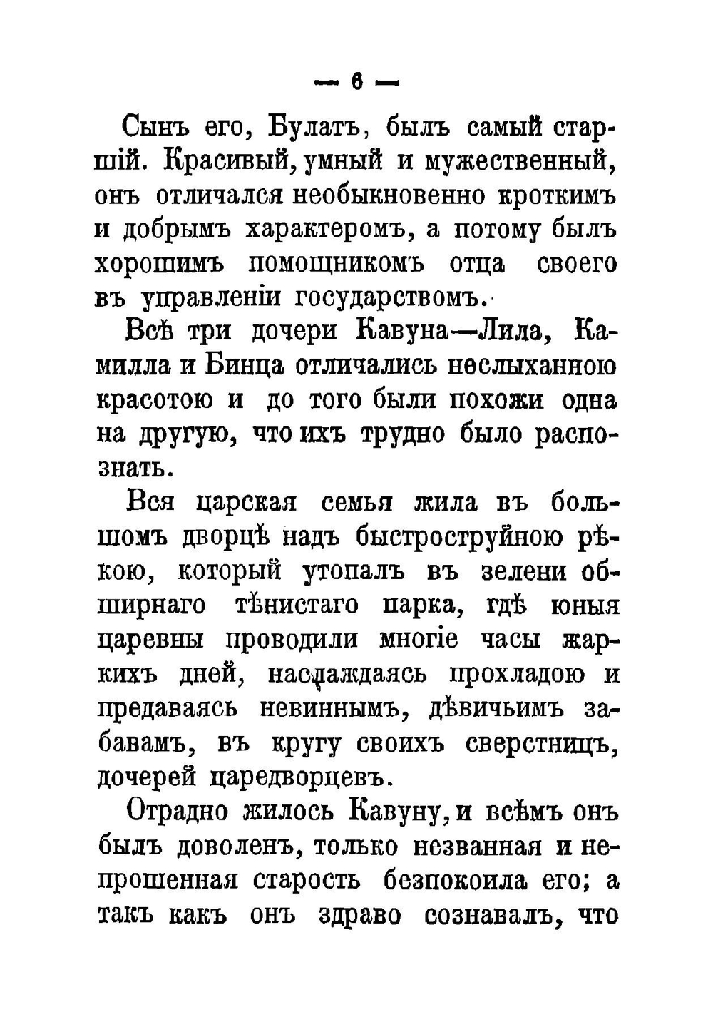 Кощей бессмертный | Лунин Виктор Алексеевич