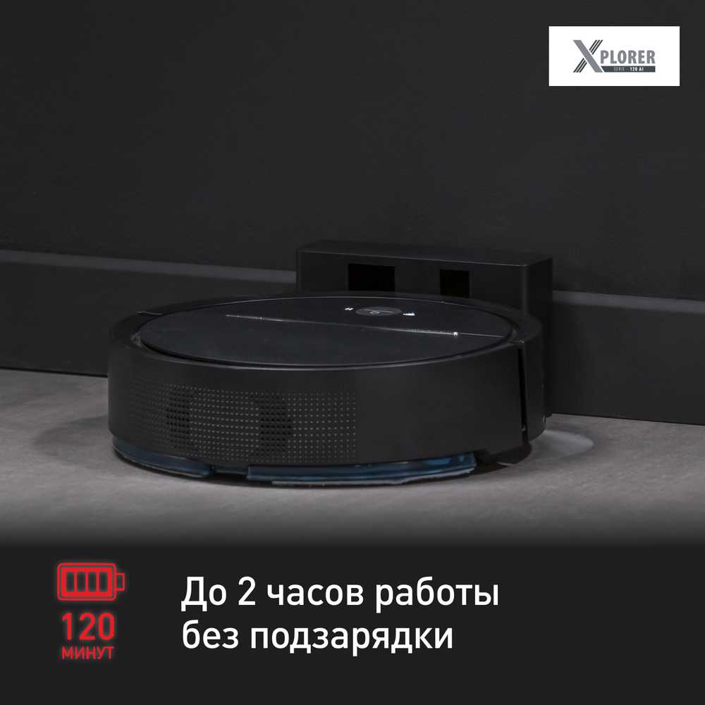 Робот-пылесос Tefal X-plorer Serie 120 Animal & Allergy RG7865WH