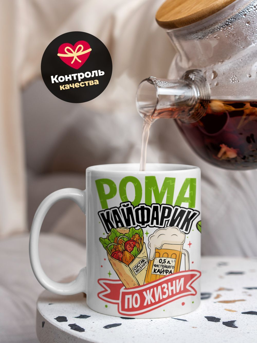 Кружка ТМ Ларец, с именем, Рома кайфарик по жизни, глянцевая, 330мл
