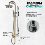 Душевая система с термостатом Grocenberg GB7005MG Матовый золото