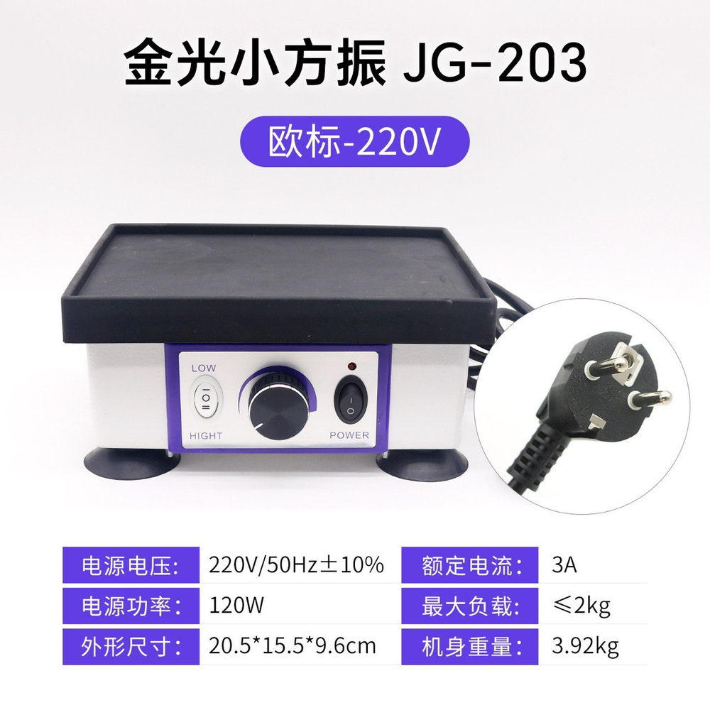 Вибратор стаматологический