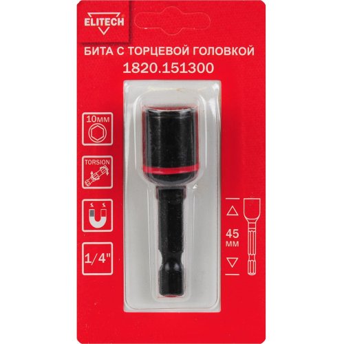 Бита с торцевой головкой ELITECH ударная 10мм*45мм   1820.151300