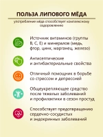 Мед натуральный ассорти 4х500 г