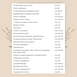 Душевное пение. Основные понятия и упражнения для освоения. Учебное пособие
