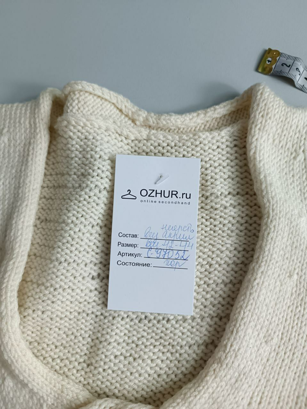Джемпер светлый с шерстью 42-44 размер