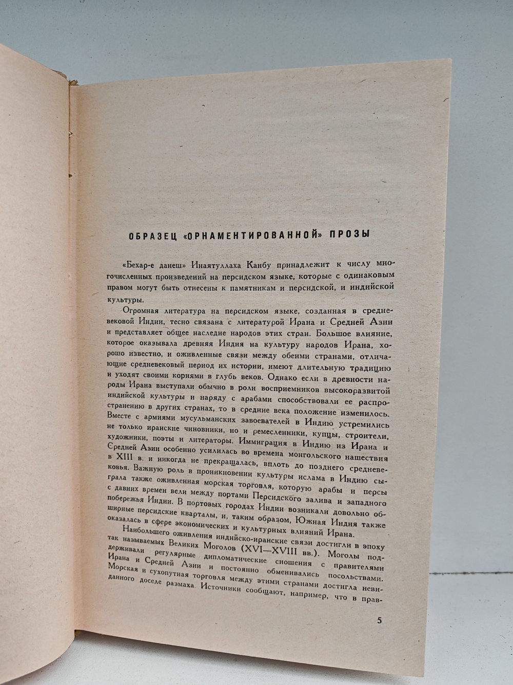 Книга о верных и неверных женах