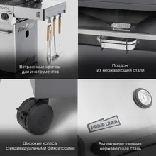 Газовый гриль Primeliner S-class 3B, 4 горелки (c ИК-горелкой), нержавеющая сталь (комплектация Deluxe)