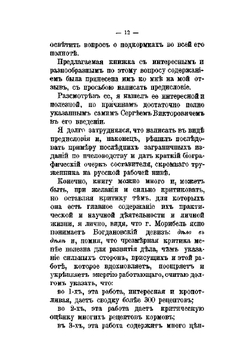 Чем, когда и каким образом нужно кормить пчёл. Собрание более 350 рецептов подкормок | С. В. Морибель