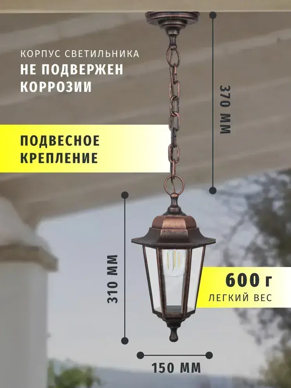 Светильник уличный Navigator 80 485, 6 граней, цоколь E27, IP44, подвесной, черный под медь