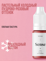 Гибридный пигмент для губ N.Y.S.E. INTENSE Sense 10 мл