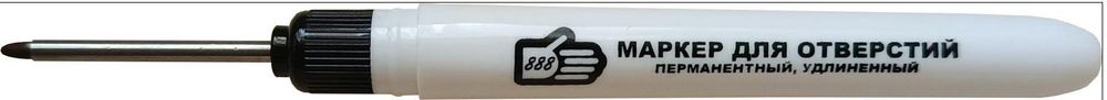 Маркер  для отверстий,  перманентный, пласт. корпус, для любых поверх. тонкий  ЧЁРНЫЙ  (888) 3007050 Маркер  для отверстий,  перманентный, пласт. корпус, для любых поверх. тонкий  ЧЁРНЫЙ  (888) 3007050