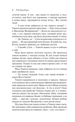 Темный карнавал