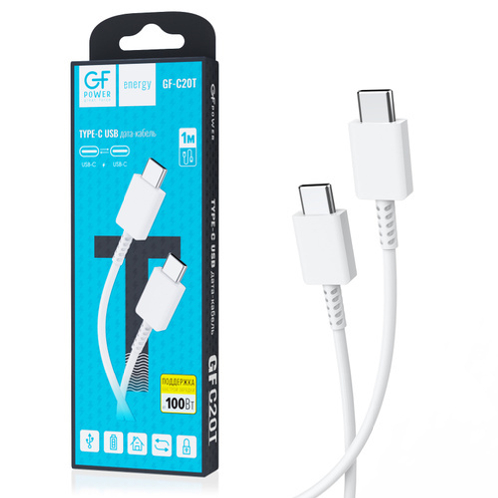GFPower C20T Type-C-Type-C (m) 1.0м 3.6A ПВХ