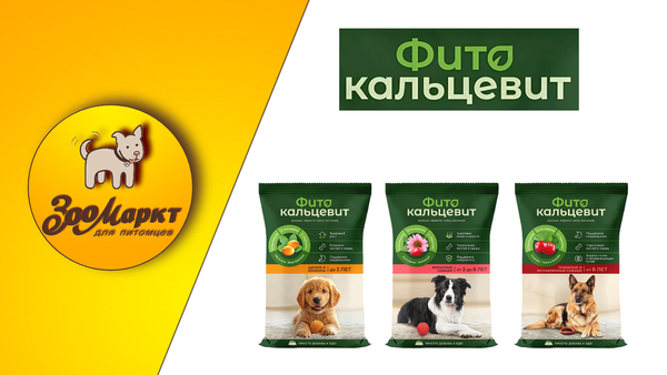 Акция Фитокальцевит