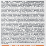 Сухой корм Брит Кеа WEIGHT CONTROL с морской рыбой и индейкой для стерилизованных кошек 7 кг