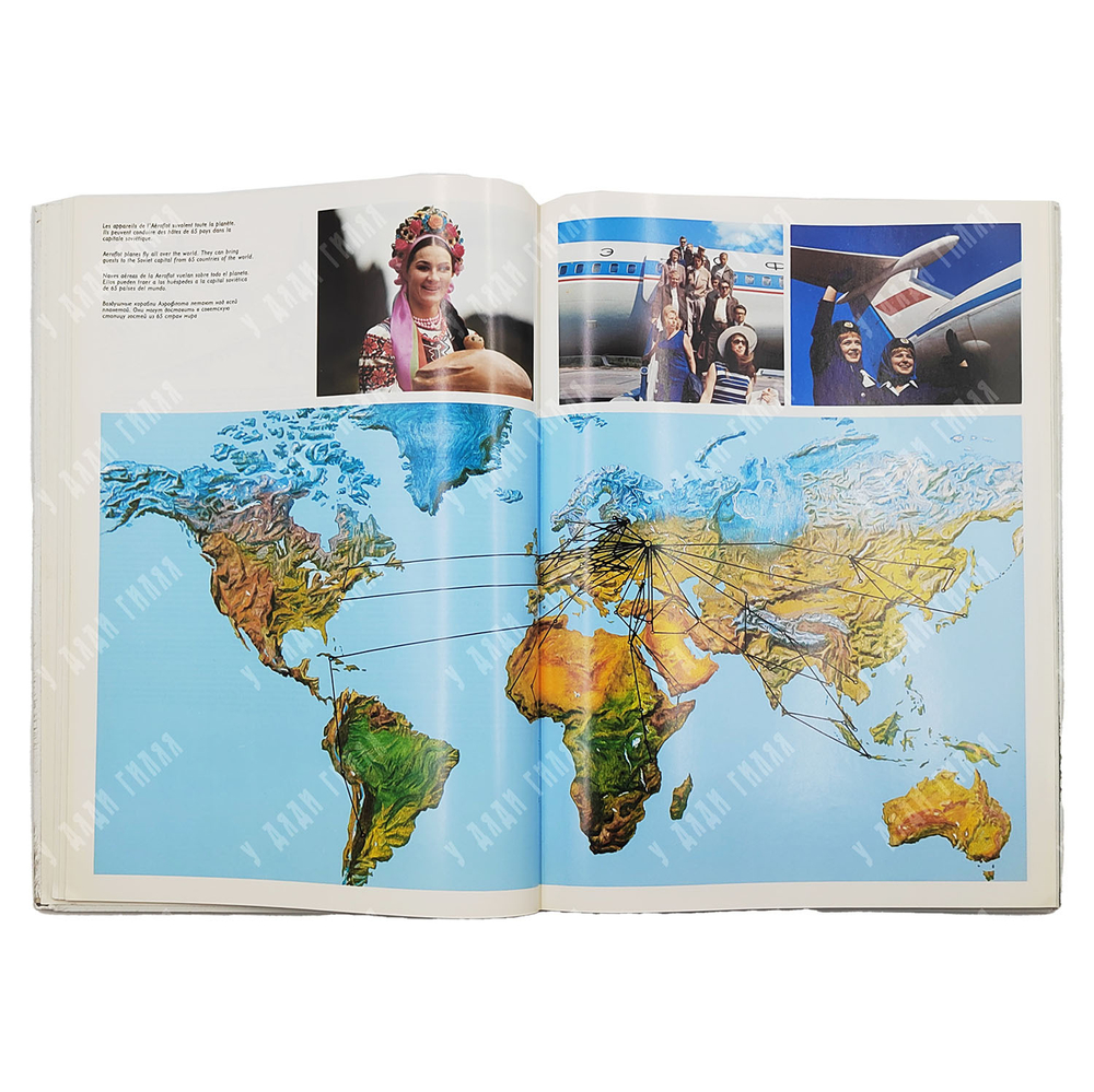 [Не поступала в продажу] Быстрее, выше, сильнее! Москва отвечает на анкету МОК. — М.: Физкультура и спорт, 1980