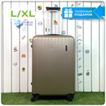 Большой чемодан King of King, Бежевый, L