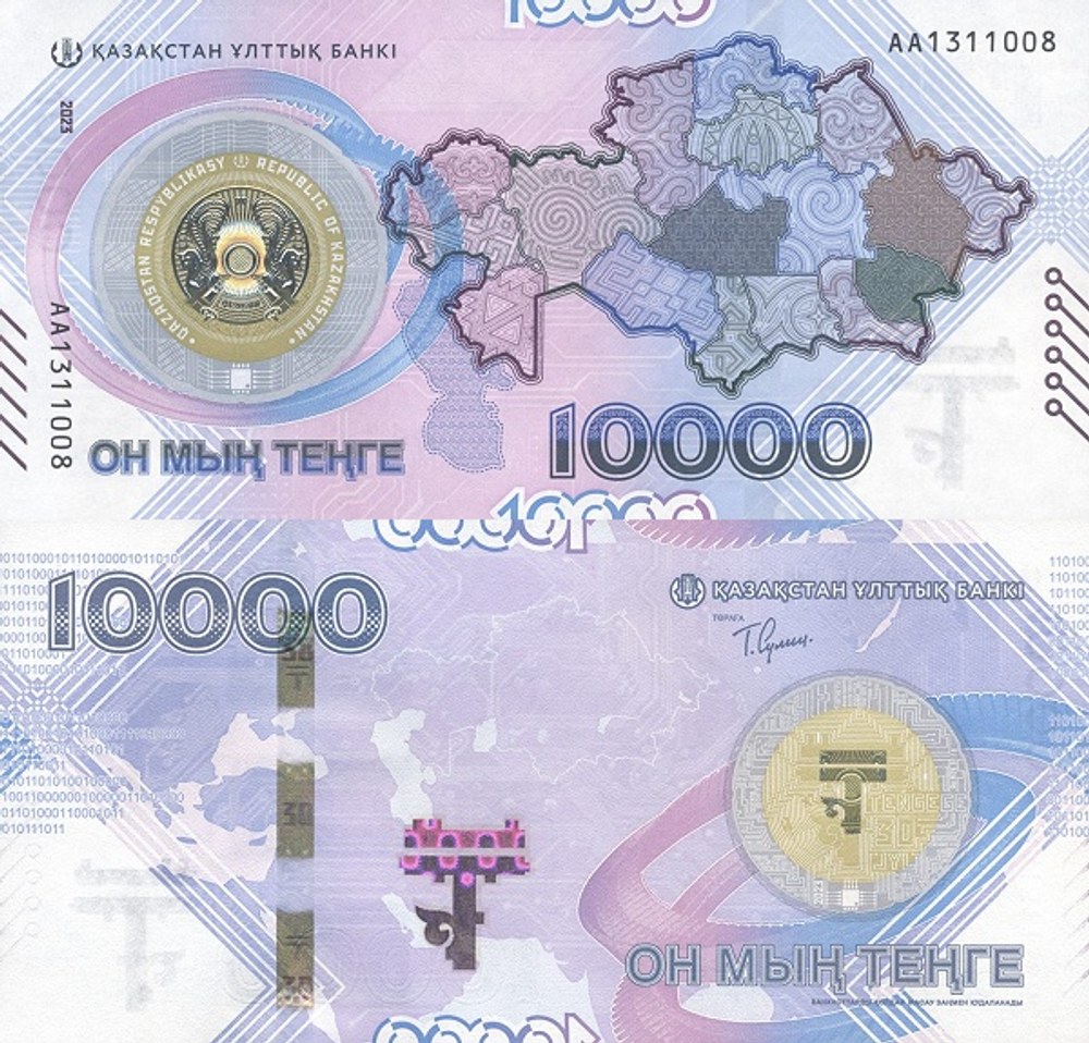 Казахстан 10000 тенге 2023 30 лет валюте тенге UNC