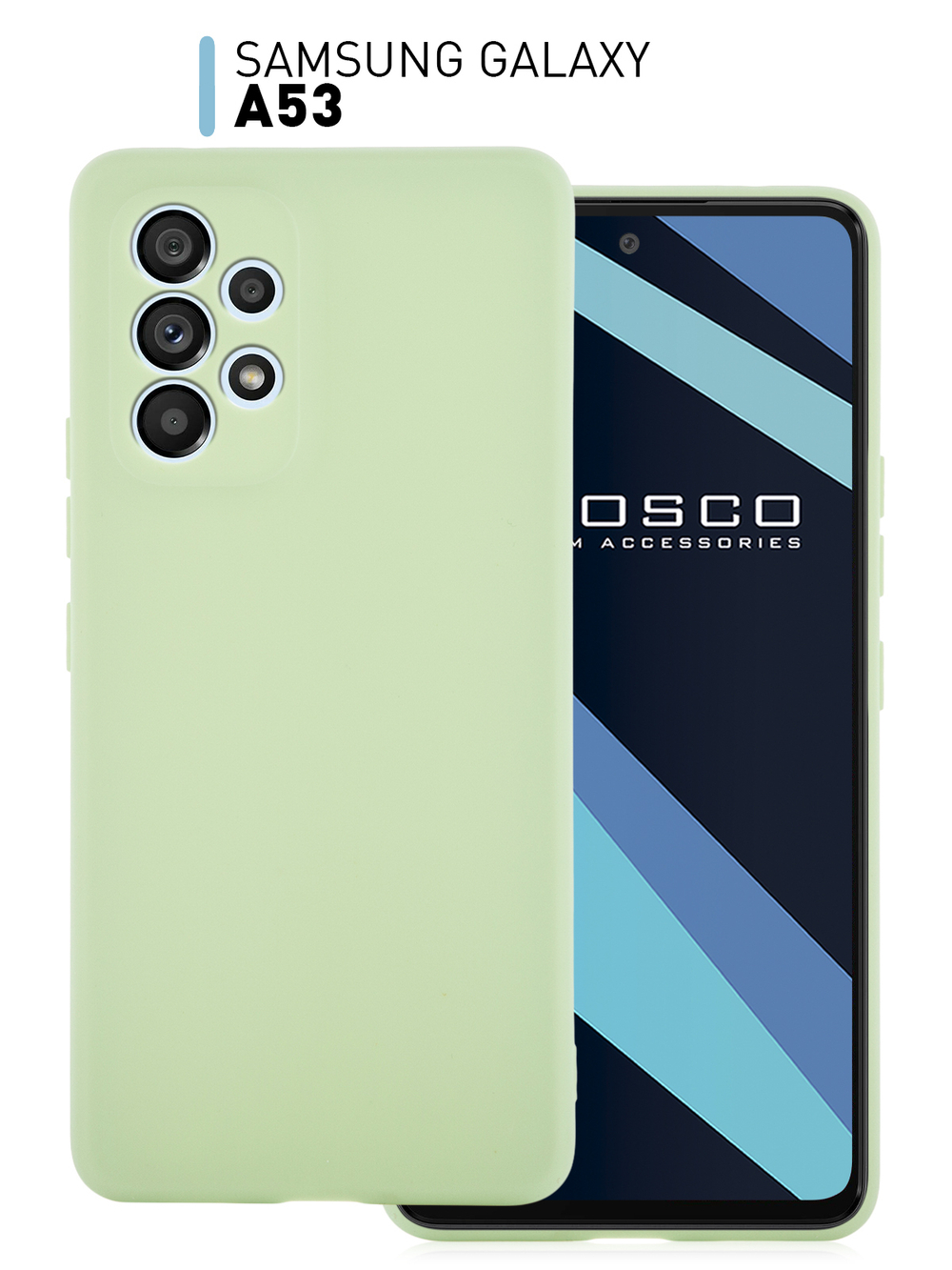 Чехол ROSCO для Samsung Galaxy A53 оптом (арт. SS-A53-COLOURFUL-GREEN)