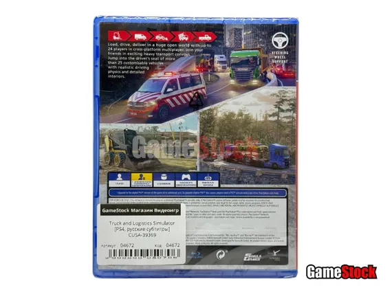 PS4 Truck &amp; Logistics Simulator (Новый, Русские субтитры, CUSA-39369)