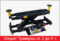 A480 Подъемник четырехстоечный, 8 т., для слесарных работ (Красный)