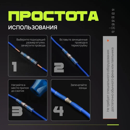 Термоусадочная трубка с припоем и клеевым слоем Dushop в наборе 100 штук/ Набор клемм