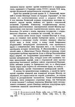 Собрание сочинений в 7 томах. Том 1 | Ф. Шиллер