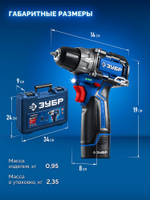 Дрель-шуруповерт аккумуляторная ЗУБР DB-121-22 КОМПАКТ #3, 2 АКБ+кейс