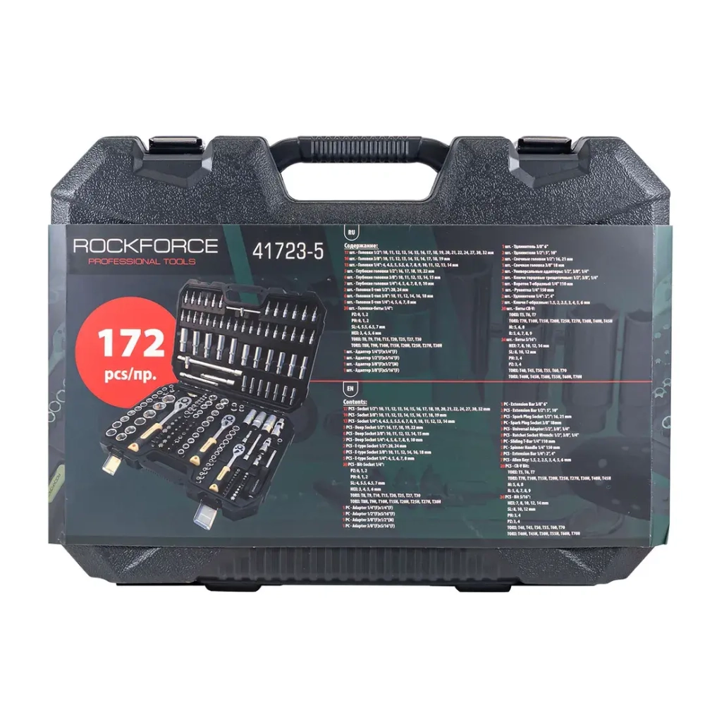 Набор инструментов 172пр. 1/4'', 3/8'', 1/2''(6гр.)(4-32мм) RockForce##Rock FORCE RF-41723-5