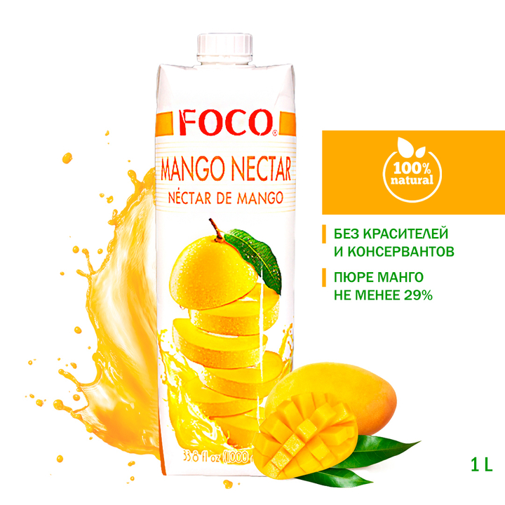 Нектар манго FOCO Mango Nectar 1000 мл