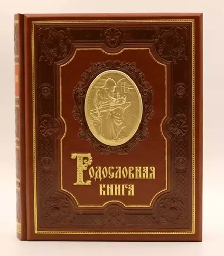 Родословная книга "Ренессанс" экокожа арт.РК1277