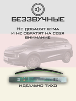 Щетки стеклоочистителя HUOYE Y8 600/400 мм на JAC JS6 | Push button