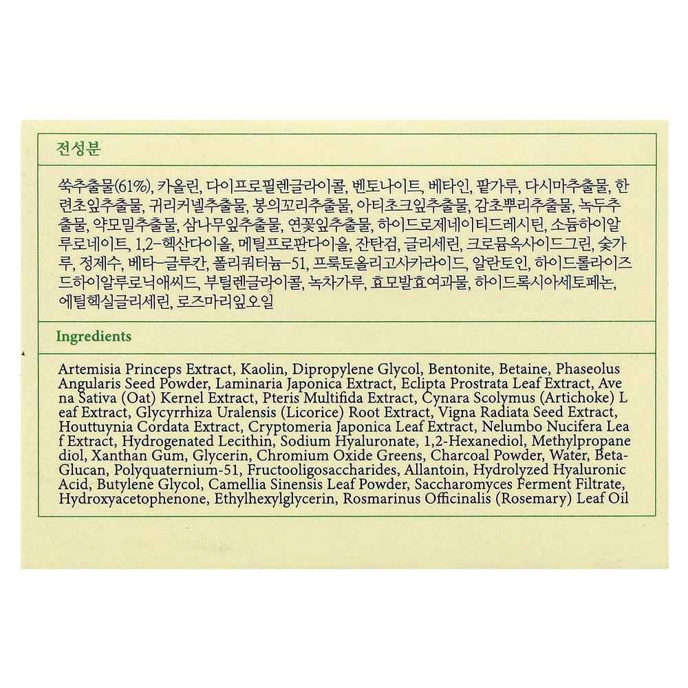 Axis-Y, Смывающая маска для очищения пор, 100 мл (3,38 жидк. Унции)