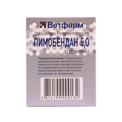 Таблетки от сердечной недостаточности у собак Пимобендан 5мг 50 таблеток