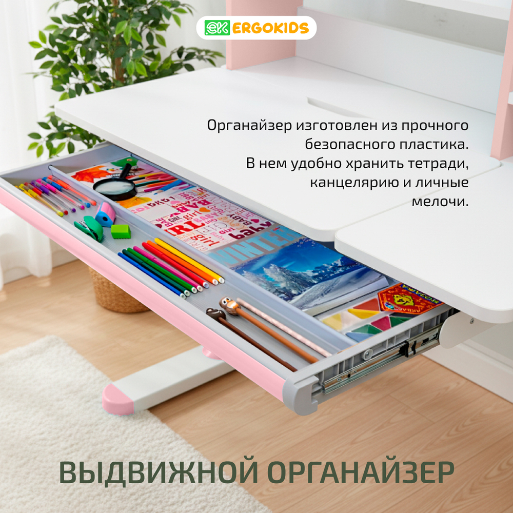 Растущая парта Ergokids Argo-2
