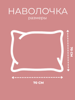 Наволочка 70х70 Перкаль Хлопок Рыбы 1 шт.