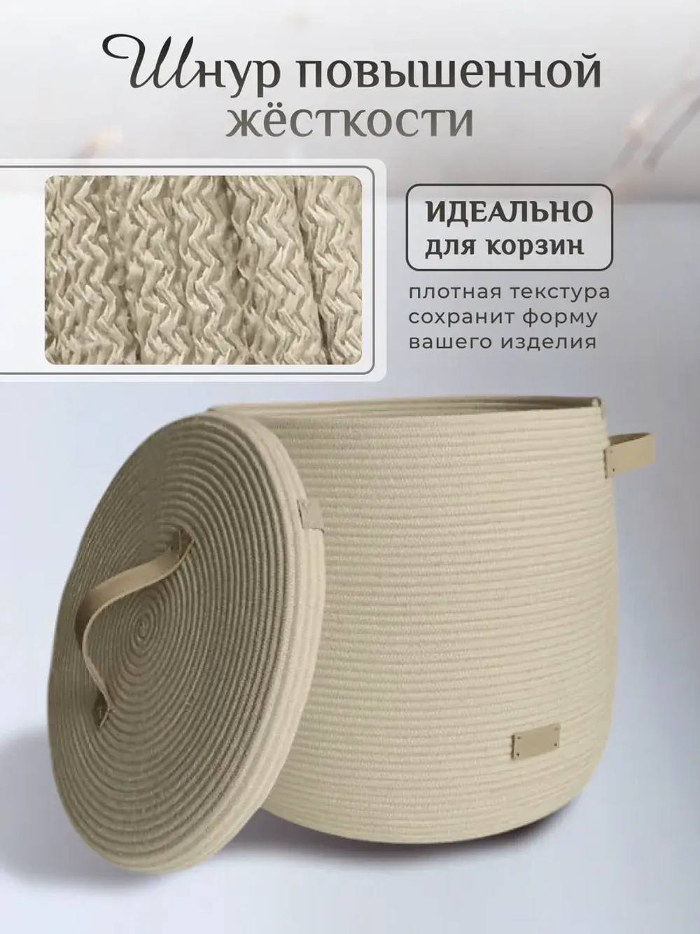 Шнур хлопковый с сердечником 5 мм для шитья и рукоделия