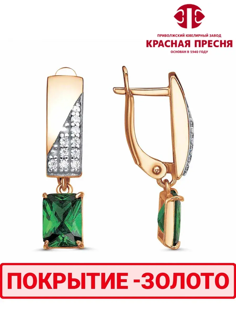 Серьги "Красная пресня"