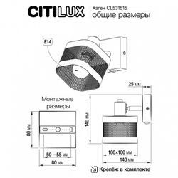 Бра Citilux Хаген CL531515