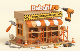 С 22 июня по 8 июля мы затеяли небольшой ремонт!
