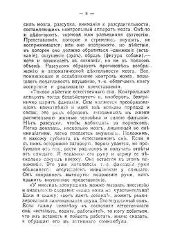 Непостижимая сила. Гипнотизм, личный и лечебный магнетизм и внушение | Линде-Северин