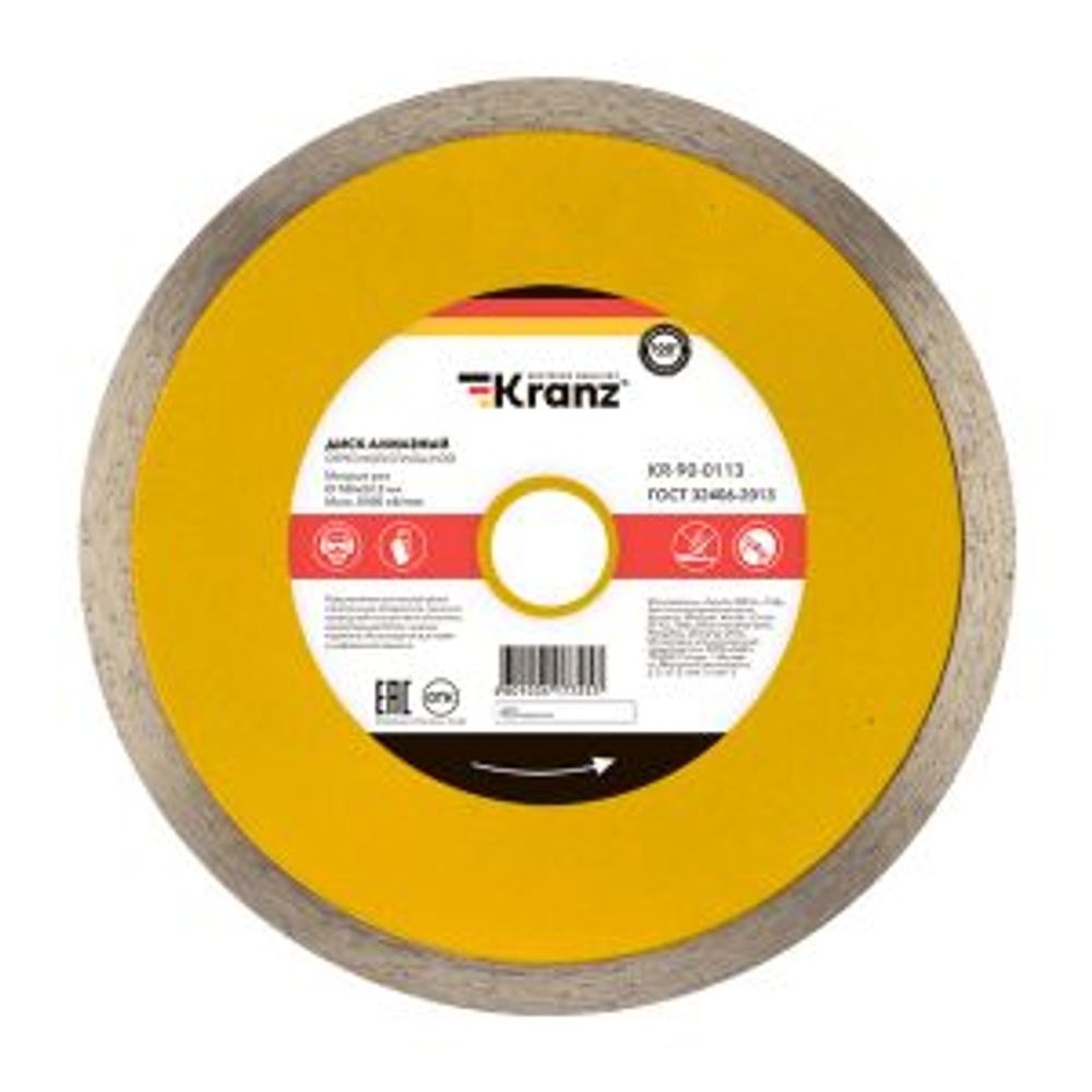 Диск алмазный отрезной сплошной 180x25,4/22,2x1,8x10мм KRANZ