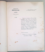 "История Русско-Японской войны Том 2, Том 3, Том 5".   1907 г. - антикварная книга