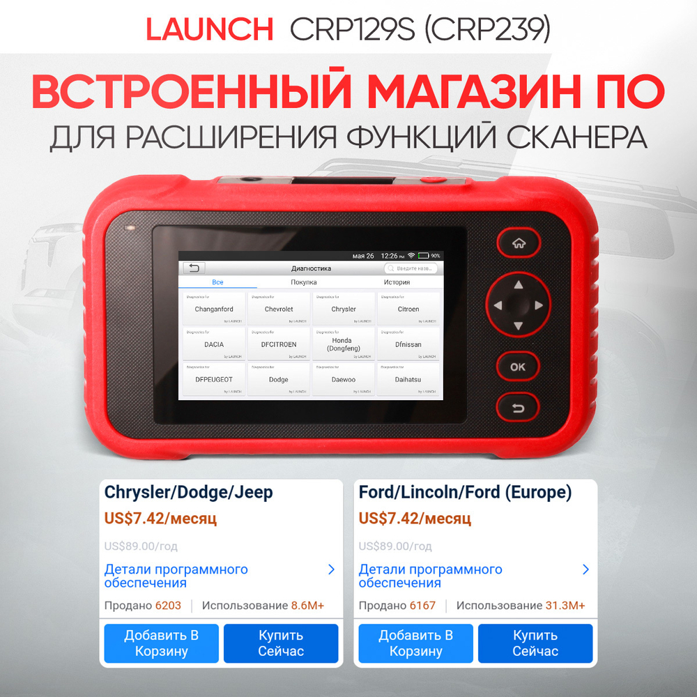 Портативный автосканер Launch Creader CRP129S (CRP239) LNC-261