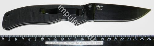 Нож складной Marser  Ka-271 клинок 88мм (RAT-2) 54311